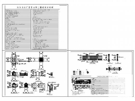 村落围墙及大门建筑CAD施工图纸 - 3