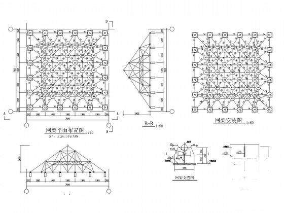 四棱锥网架结构采光顶结构CAD施工图纸（6度抗震） - 1