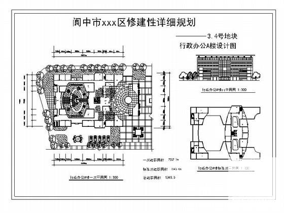 修建性详细规划3、4号地块行政办公A楼设计图纸（初设图纸） - 1