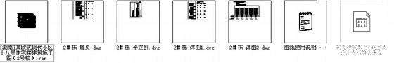 欧式现代小区18层住宅楼建筑施工CAD图纸（2号楼） - 5