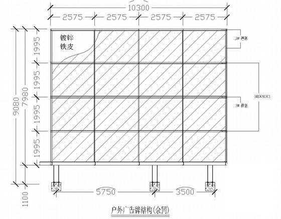 广告有限公司户外LED显示屏结构CAD施工图纸 - 1