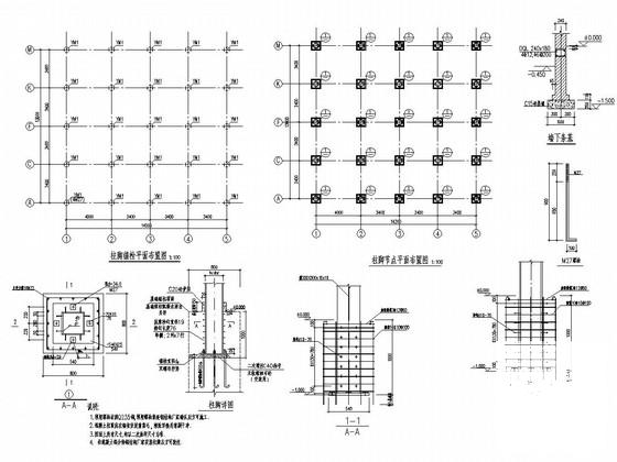 3层钢框架结构面粉车间结构CAD施工图纸(钢筋混凝土) - 1
