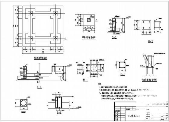 山岳缆车救援塔架结构CAD施工图纸（格构式钢结构） - 2