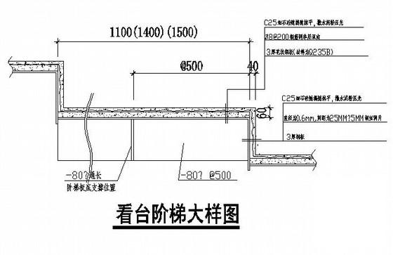 钢混结构影院工程结构CAD施工图纸（钢台阶）(平面布置图) - 3