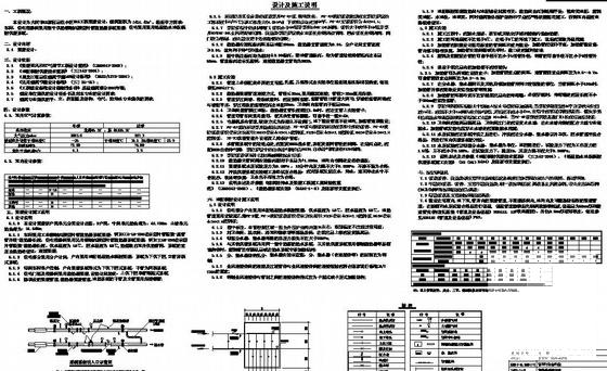 小区6层住宅楼采暖CAD图纸（设计说明）(辐射供暖系统) - 4