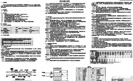 小区6层住宅楼采暖CAD图纸（设计说明）(辐射供暖系统) - 4