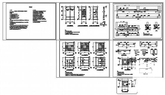 上两层砌体结构办公楼结构改造设计图纸（设计总说明） - 1