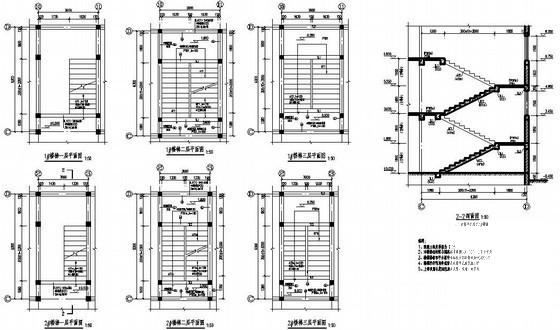 3层砖混办公楼结构设计CAD图纸（结构设计说明）(梁平法施工图) - 4