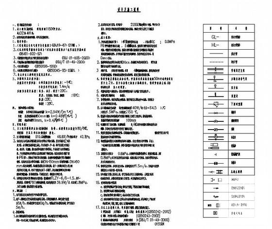 32层住宅楼采暖通风图纸（设计说明）(建筑面积) - 4