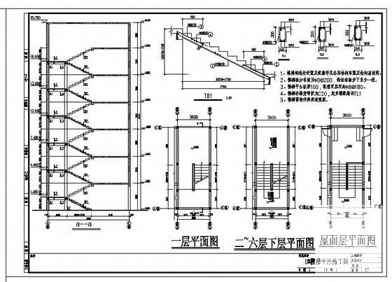 6层砌体结构宿舍结构设计CAD施工图纸（7度抗震） - 4