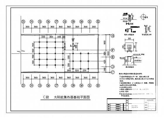 高中宿舍太阳能热水系统CAD图纸 - 1