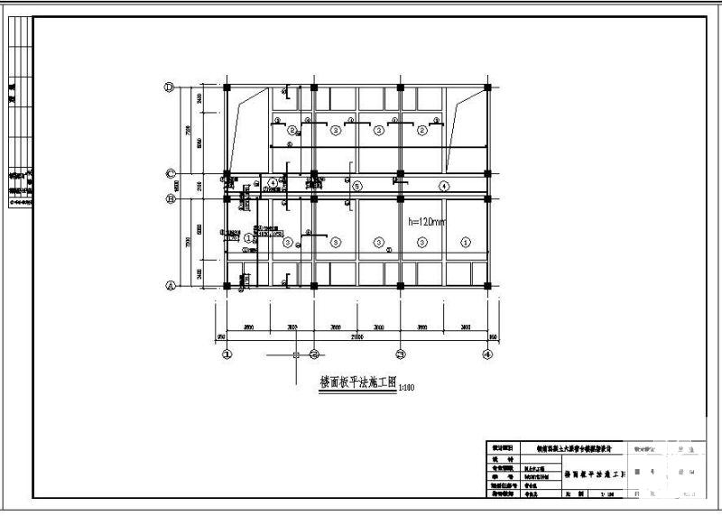 6层框架宿舍楼毕业设计方案(施工图纸)(现浇钢筋混凝土) - 2