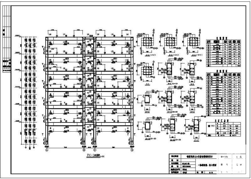 6层框架宿舍楼毕业设计方案(施工图纸)(现浇钢筋混凝土) - 3