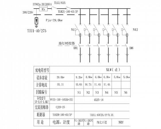 80米南北干道照明设计图纸（电气设计说明） - 3