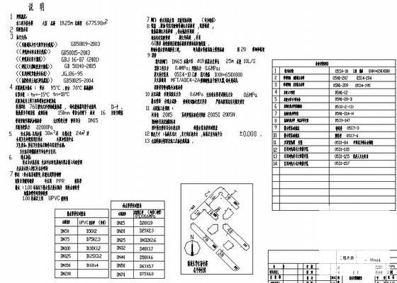 地上6层学校宿舍楼采暖CAD施工图纸 - 3