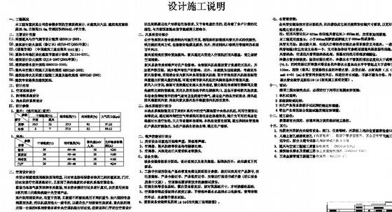 公司地上6层宿舍楼空调CAD图纸 - 4