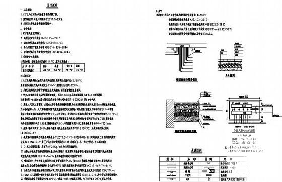 公司食堂及宿舍采暖CAD施工图纸 - 3