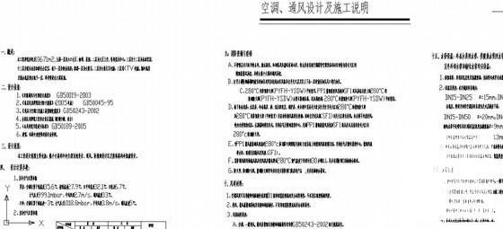 大型酒店中央空调设计CAD施工图纸 - 1