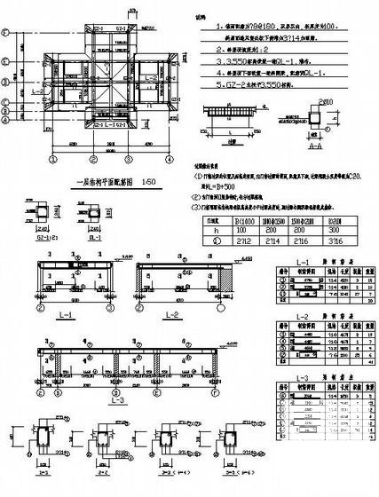 单层砌体结构厕所建筑结构CAD施工图纸（建筑结构设计说明） - 2