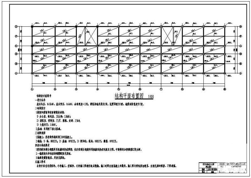 5层框架结构办公楼毕业设计方案(建筑结构设计图纸)(科技有限公司) - 2