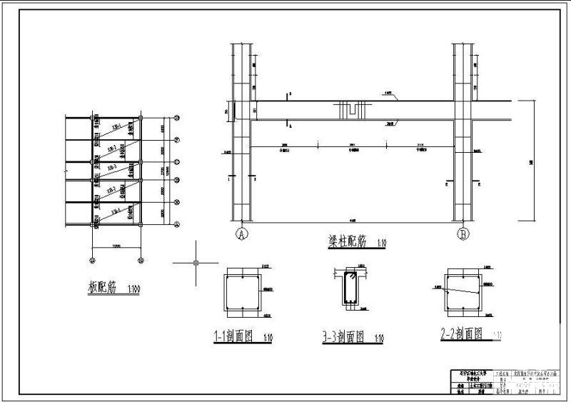 5层框架结构办公楼毕业设计方案(建筑结构设计图纸)(科技有限公司) - 3