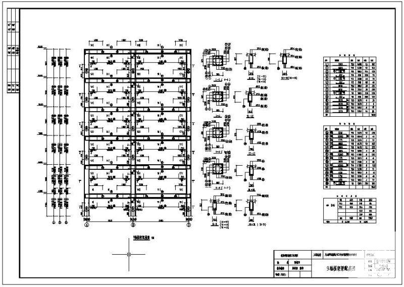 6层框架住宅楼毕业设计方案(建筑结构设计图纸)(竖向荷载作用) - 3