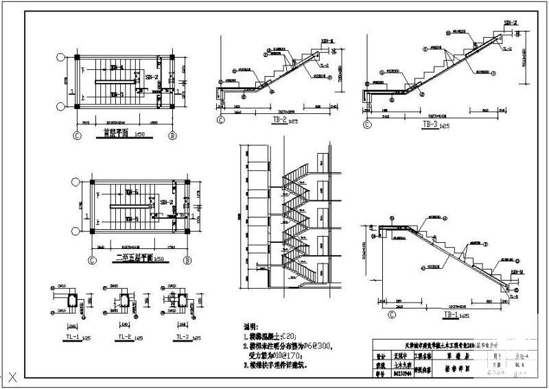 钢结构多层住宅楼毕业设计(建筑结构设计方案图纸) - 4