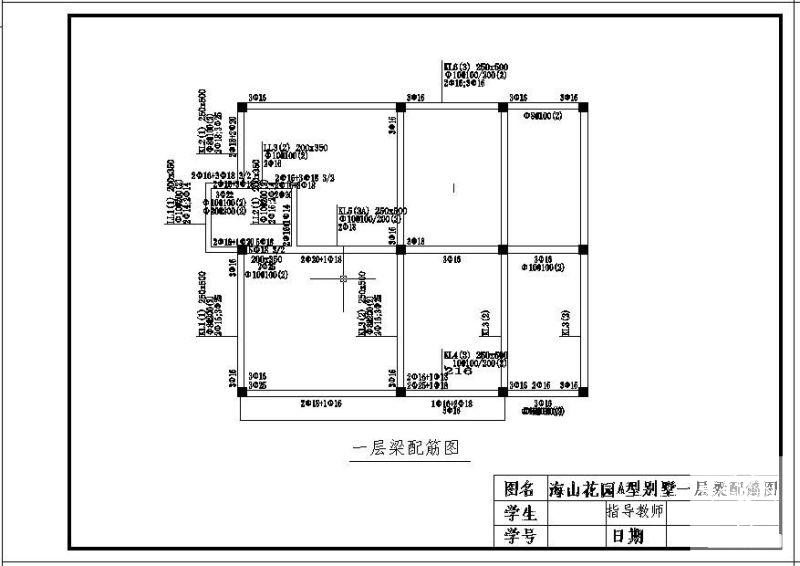 框架结构别墅毕业设计(建筑结构设计方案图纸) - 3