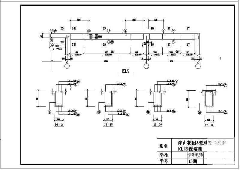 框架结构别墅毕业设计(建筑结构设计方案图纸) - 4