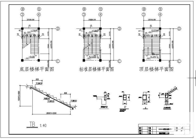 4层框架结构办公楼毕业设计方案(建筑结构设计施工图纸) - 4