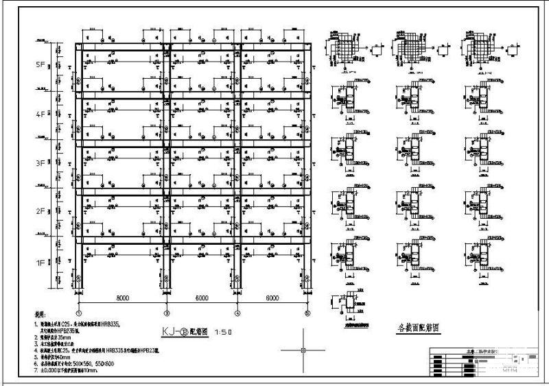 5层框架结构综合办公楼毕业设计方案(建筑结构设计图纸)(基础采用桩基础) - 3