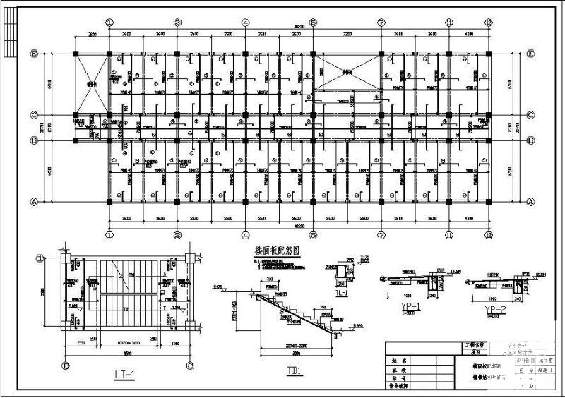 综合楼毕业设计(部分建筑结构设计方案图纸) - 3