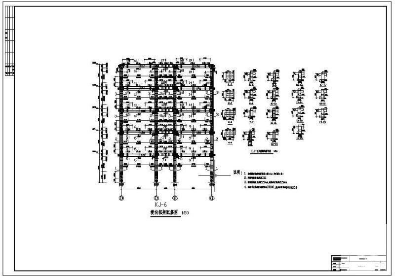 理工学院办公楼毕业设计方案(建筑结构设计图纸)(现浇钢筋混凝土) - 3