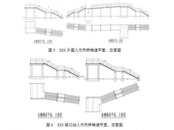 临时人行钢便桥施工组织设计2013 - 2