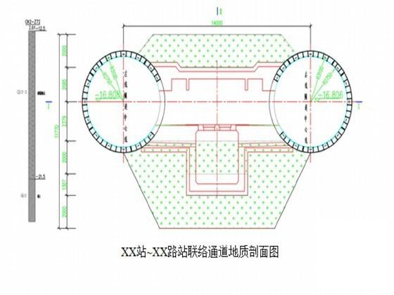 轨道交通工程区间联络通道及泵站施工组织设计2011（冻结加固） - 2