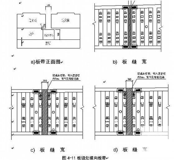 高速公路工程道岔施工方案 - 1