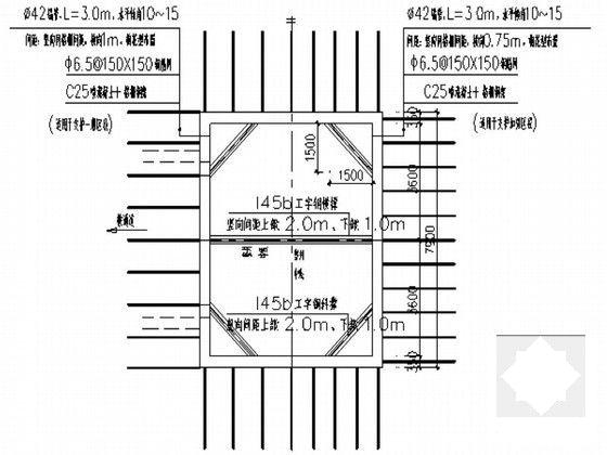 地铁区间竖井及横通道施工方案（区间降水马头门施工86页）(喷射混凝土支护) - 5