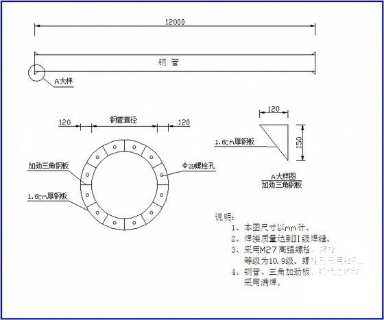 互通式立交箱梁施工方案（57页） - 4