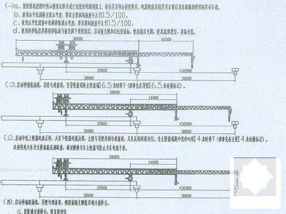 空心板吊装施工方案（30m32页） - 5