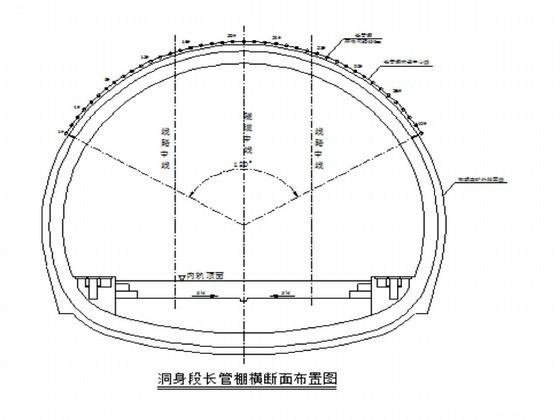 隧道下穿高速公路施工方案（三台阶法） - 3