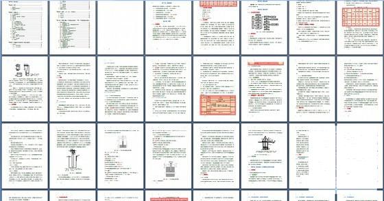 独塔双索面斜拉桥主墩桩基施工方案（36页） - 4