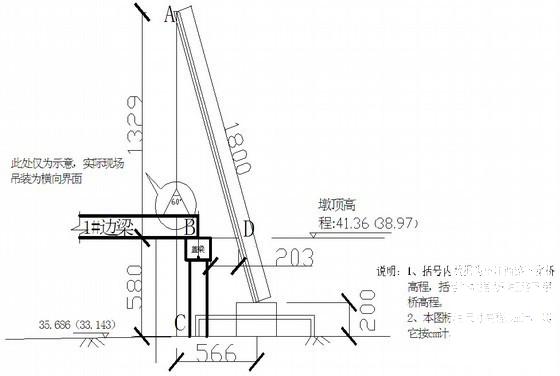 19.1mT梁吊装专项施工方案（40页） - 2