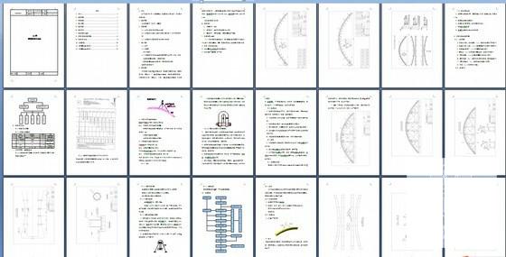 钢管砼系杆拱桥钢管拱吊装施工方案(截面尺寸) - 3