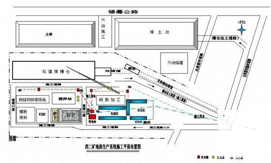 煤田储煤槽仓施工组织设计(钢筋混凝土桩基) - 4