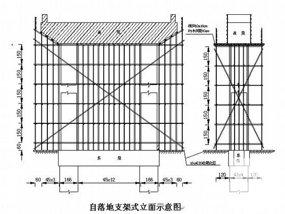 桥梁工程盖梁施工方案（中水内附详细计算书） - 3