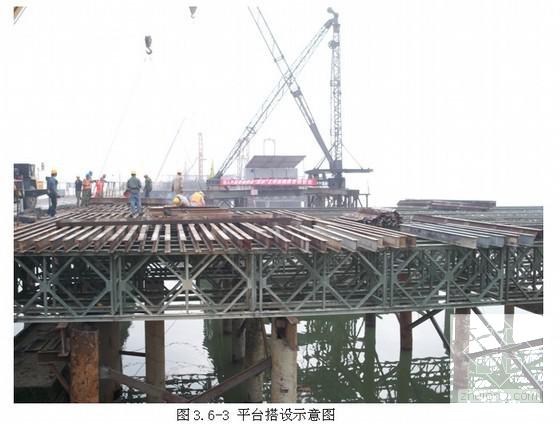 上承式受力钢栈桥施工方案(钢管桩) - 2