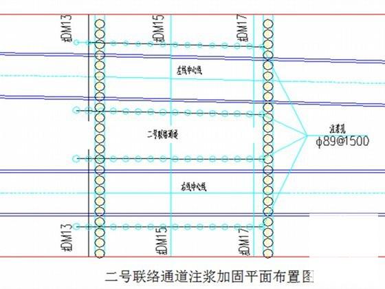 地铁盾构区监测数据超警戒值处理方案及后续施工方案(钢筋混凝土管) - 1