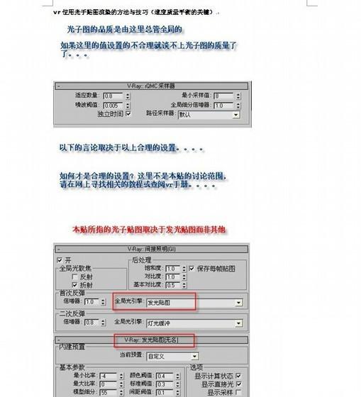 3DMAX室内客厅效果图纸渲染实例(3dmax) - 1