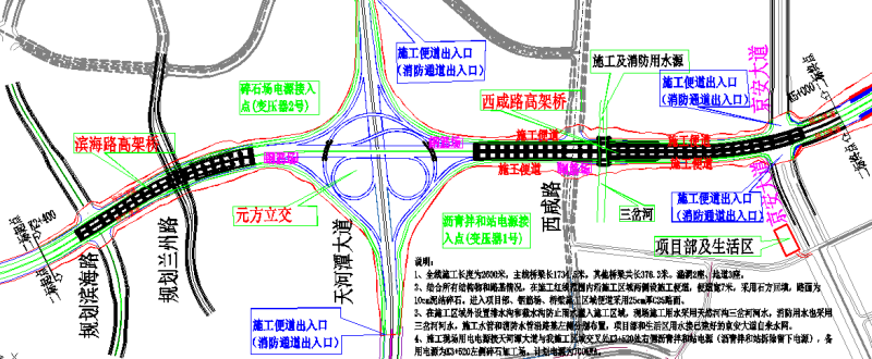 8900米快速路兼主干路道路工程施工方案 - 3