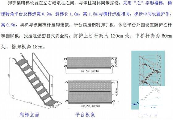 盘扣式脚手架搭设专项施工方案36页(附图纸丰富)(地基基础设计规范) - 3